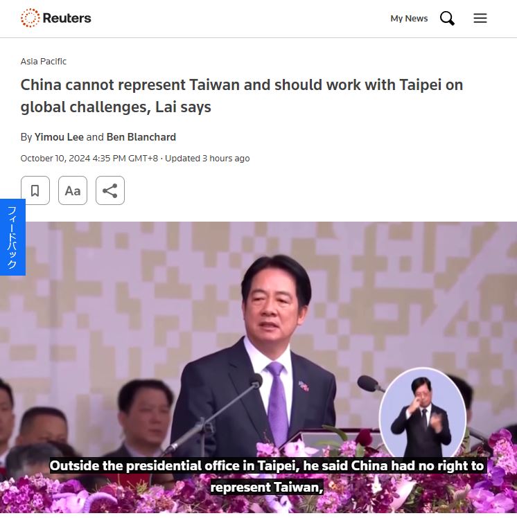 路透社報導指出，賴總統國慶演說的語氣兼具堅定與溫和。(圖擷自Reuters)