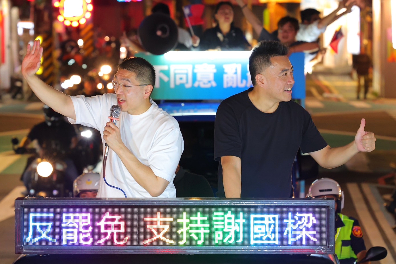 基隆市長謝國樑罷免案13日投開票，結果未通過，國民黨於晚間感謝基隆鄉親「挺善樑、反惡罷」。(國民黨基隆市黨部提供)