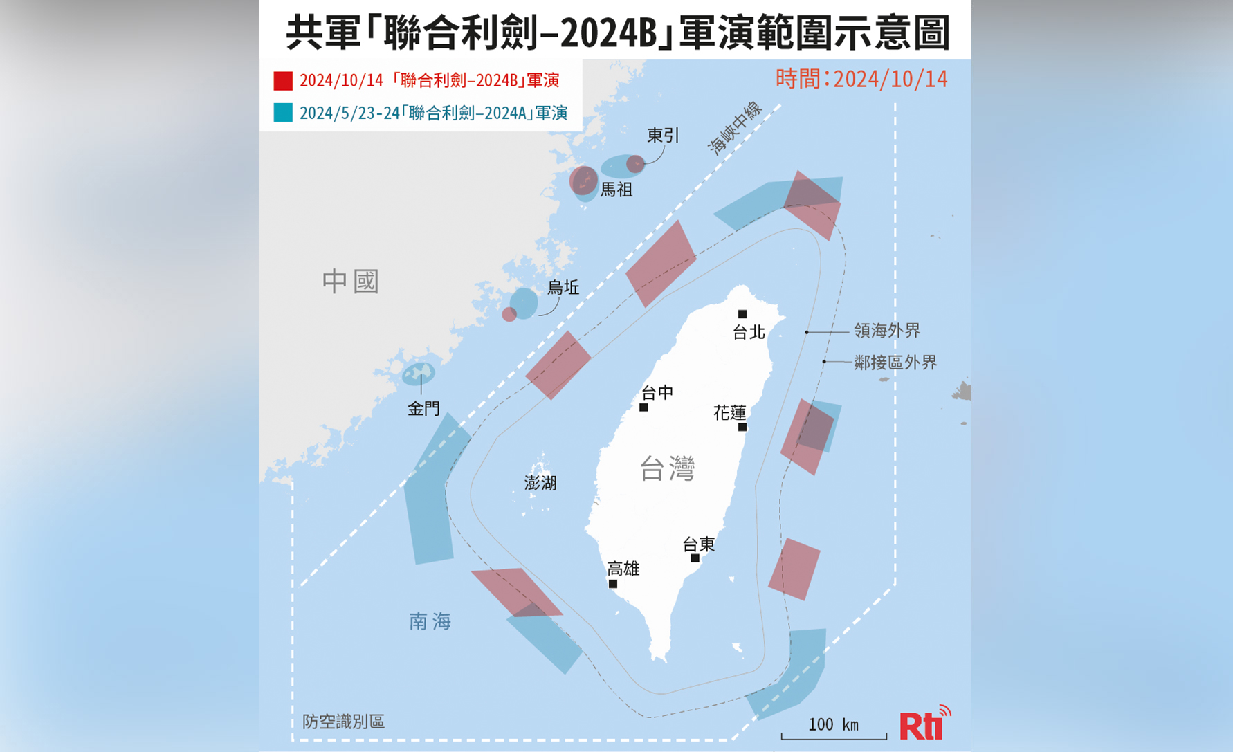 當台灣民眾不再對中共軍演有感？！-新聞-Rti 中央廣播電臺
