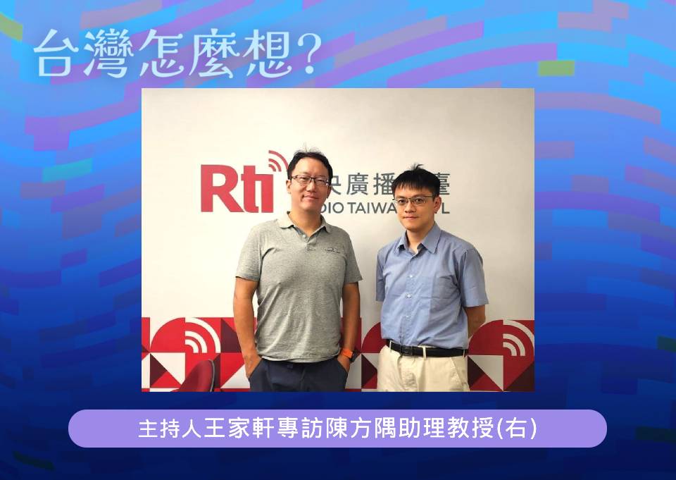 【台灣怎麼想？】是友情？是背叛？ 如何看待「疑美論」 episode artwork