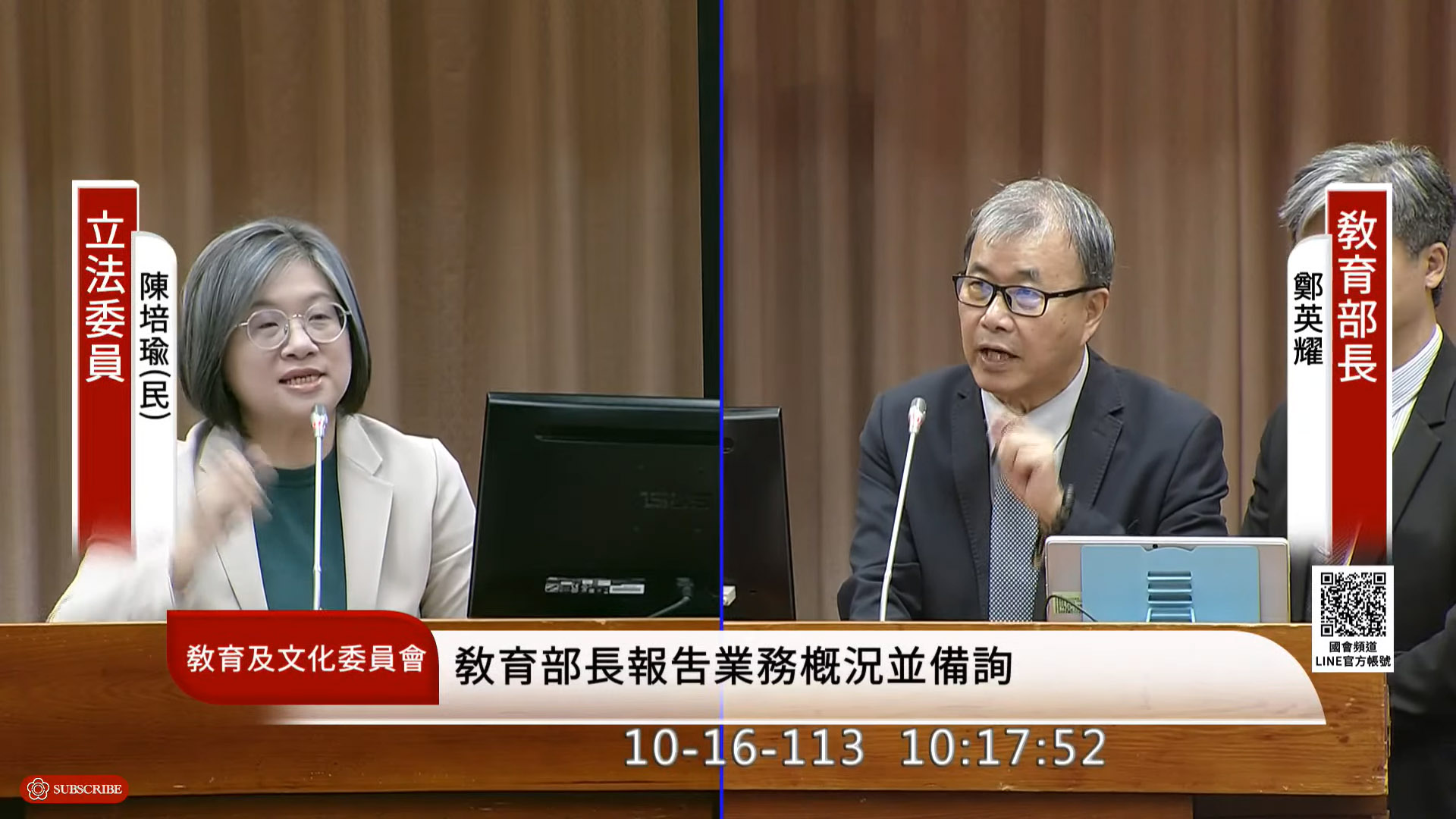 民進黨立委陳培瑜(左)16日在立法院教育及文化委員會質詢，右為教育部長鄭英耀。(翻攝國會頻道)