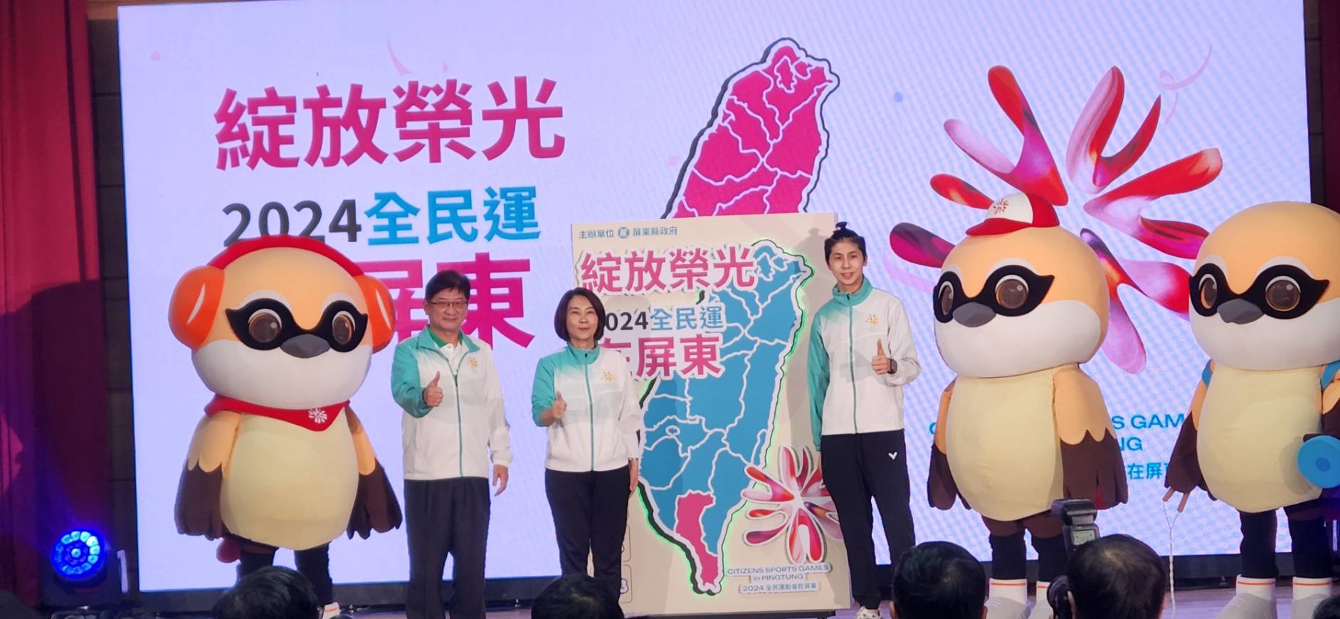 體育署副署長洪志昌(左起)、屏東縣長周春米、奧運拳擊金牌選手林郁婷出席16日記者會，宣告2024全民運動會將於10月26日在屏東盛大揭幕。(江昭倫 攝)