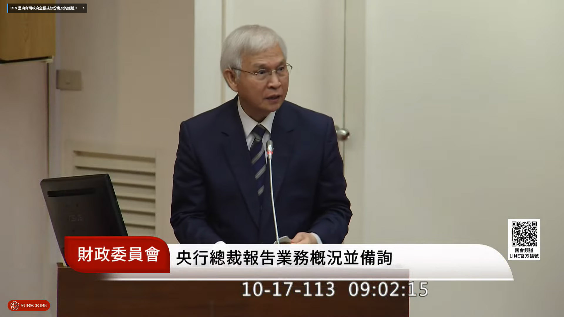 央行總裁楊金龍(右)17日赴立法院財政委員會報告備詢。(翻攝國會頻道)