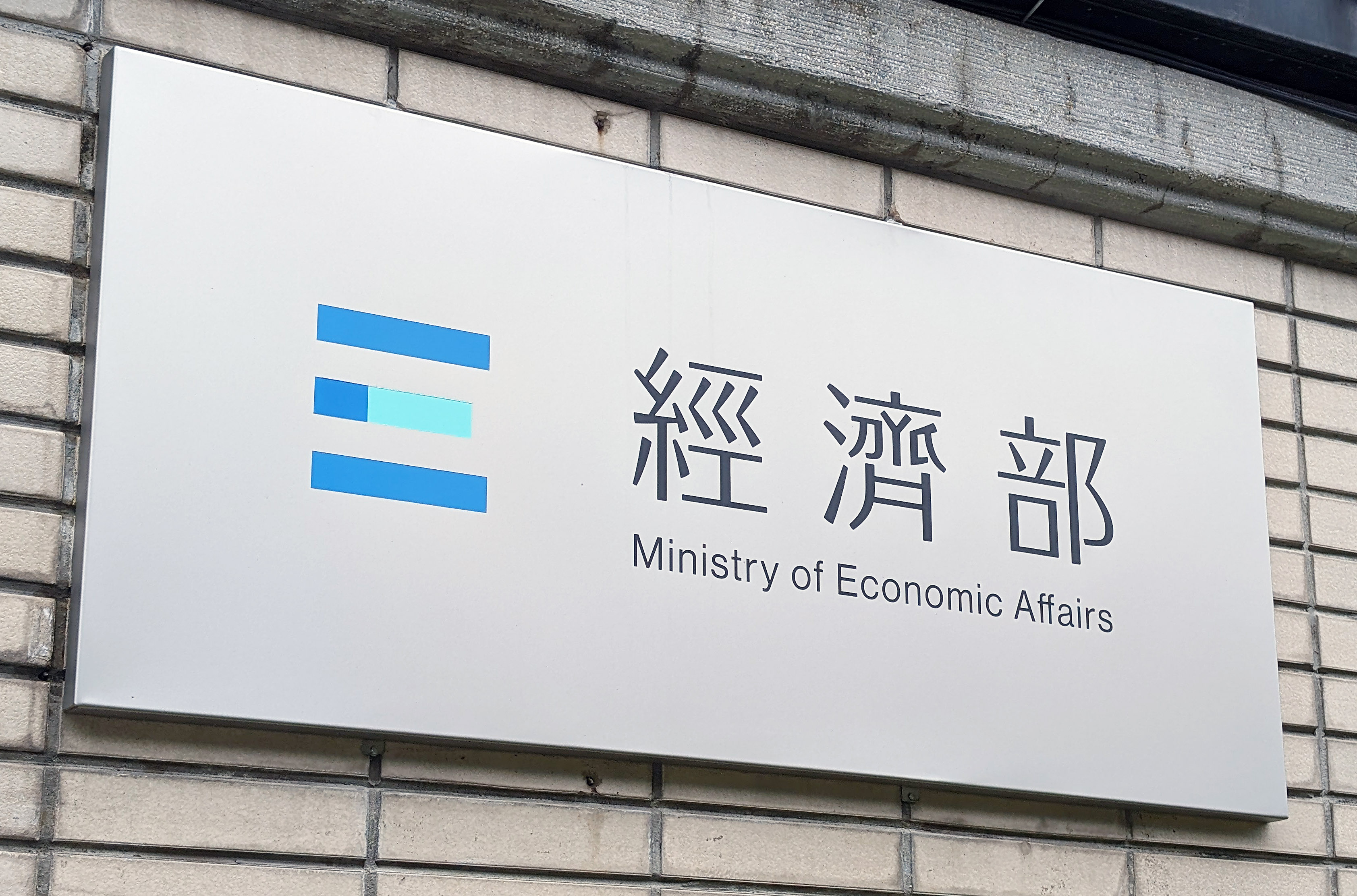 韓國今天(19日)初步裁定要對台灣及中國的石油樹脂徵臨時反傾銷稅。經濟部晚間表示，後續會持續協助業者爭取降低最終稅率。(Rti資料照)