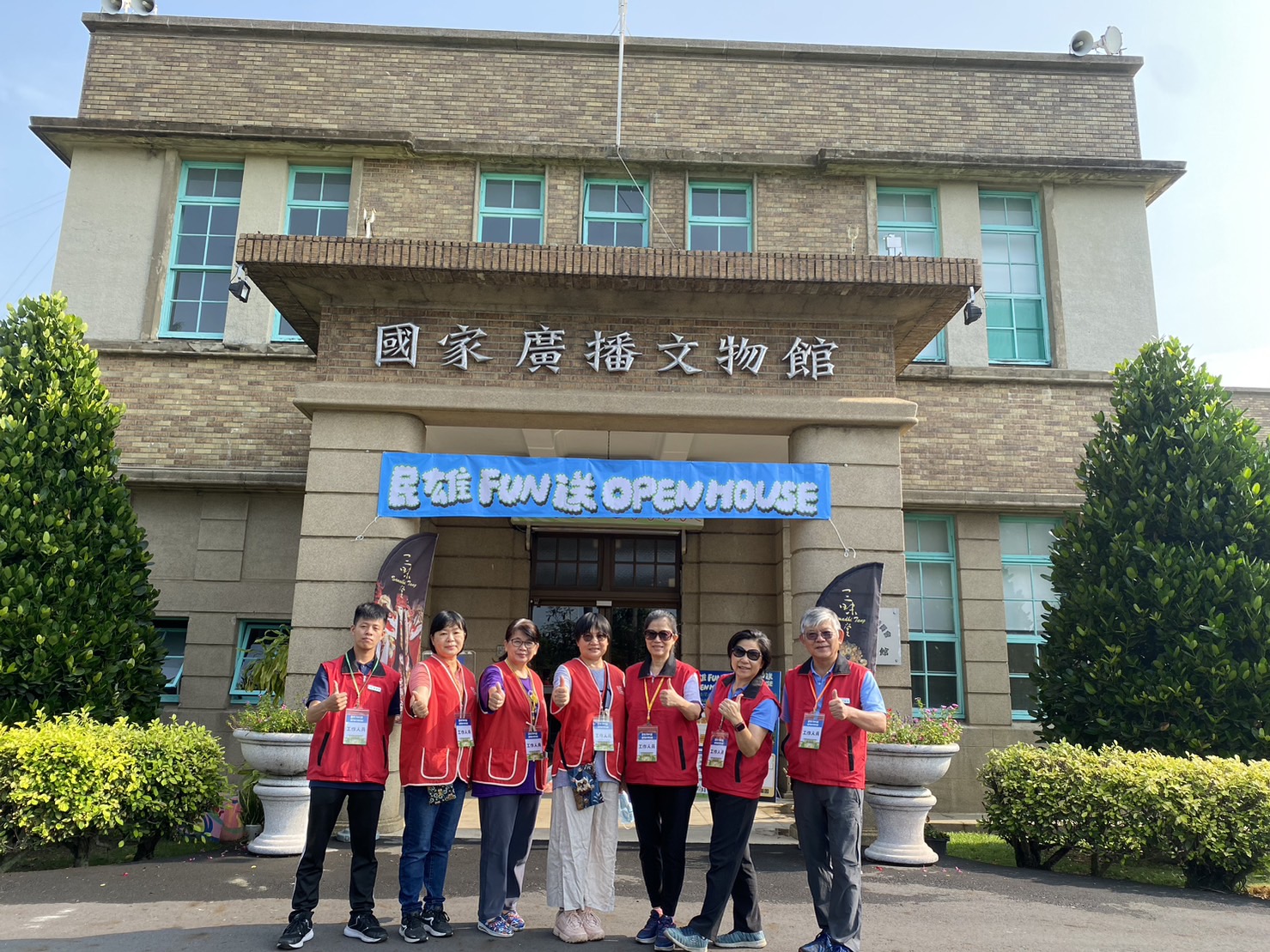 國家廣播文物館志工隊招募新夥伴。