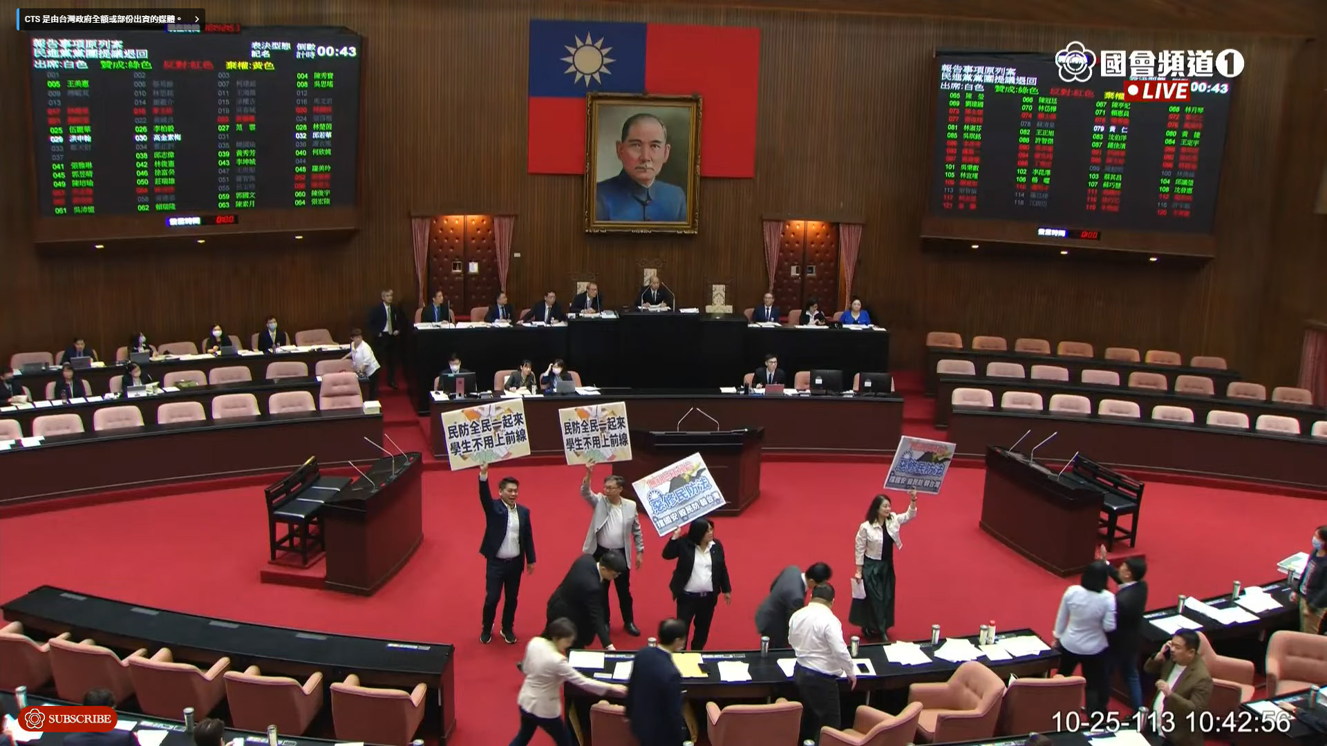 立法院院會25日開會，國民黨立委徐巧芯提出民防法刪支援軍事勤務，民進黨團反對，主張退回程序委員會。(翻攝國會頻道)