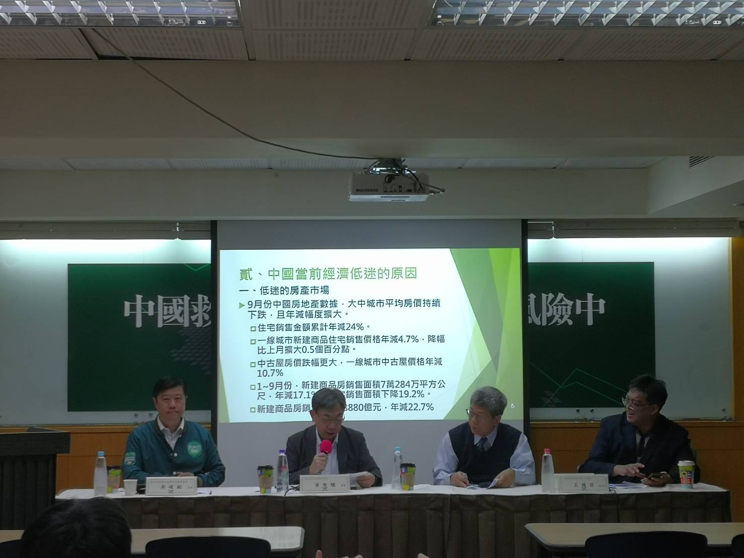 民進黨中國部28日舉行座談會，分析中國經濟情勢發展，提醒台商赴中投資有四大風險。(劉玉秋 攝)