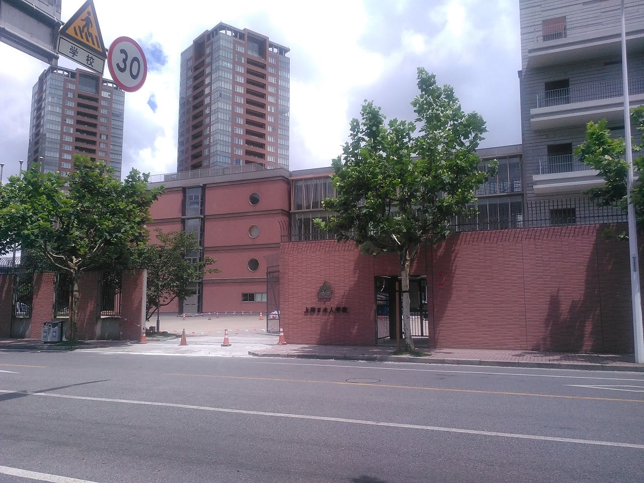 上海日本總領事館宣布，12月13日當天上海的兩所日本人學校改採網路授課。圖為浦東校區。(圖：維基百科)