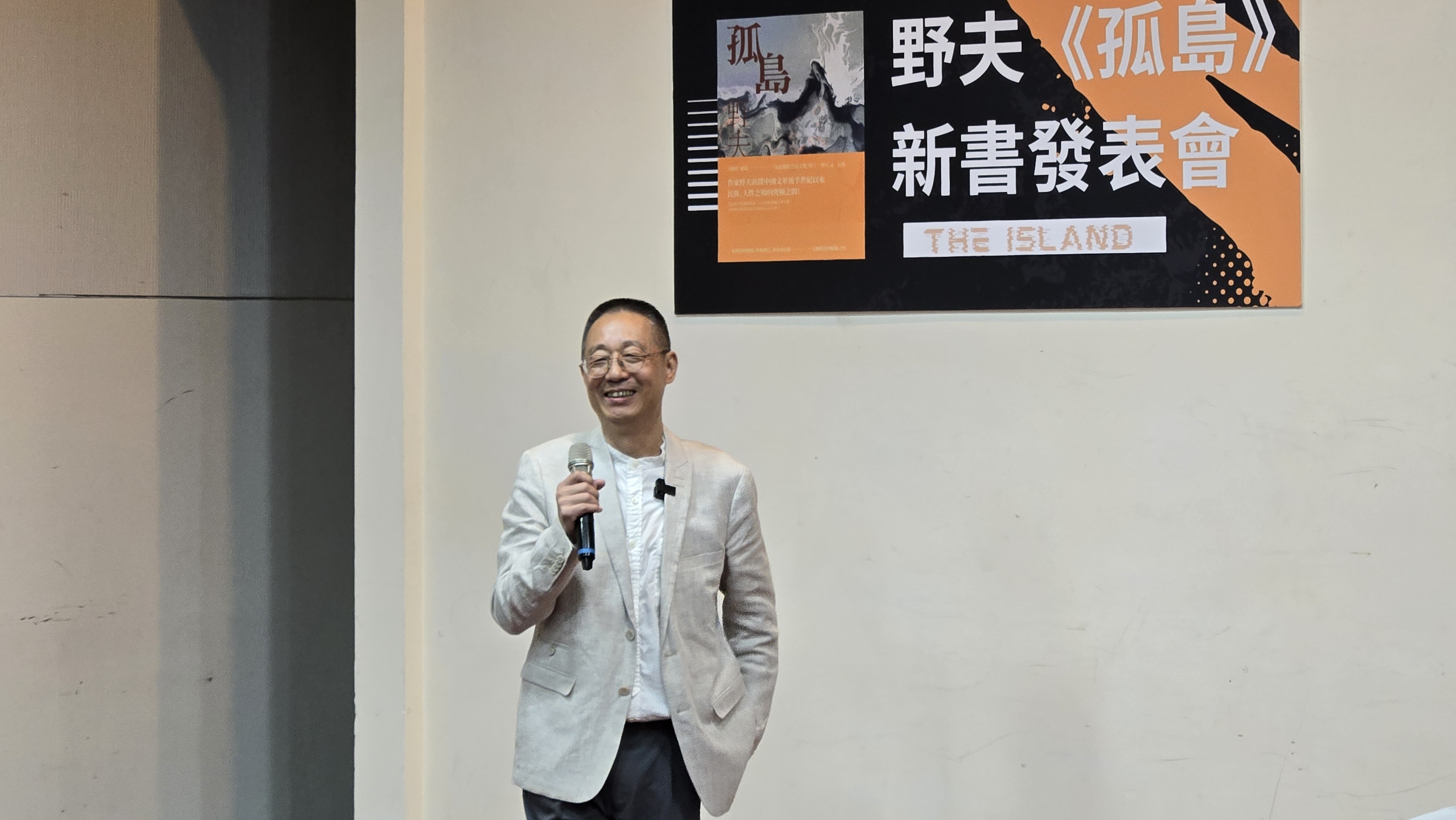 作家野夫舉辦《孤島》新書發表會。(程寬仁 攝)