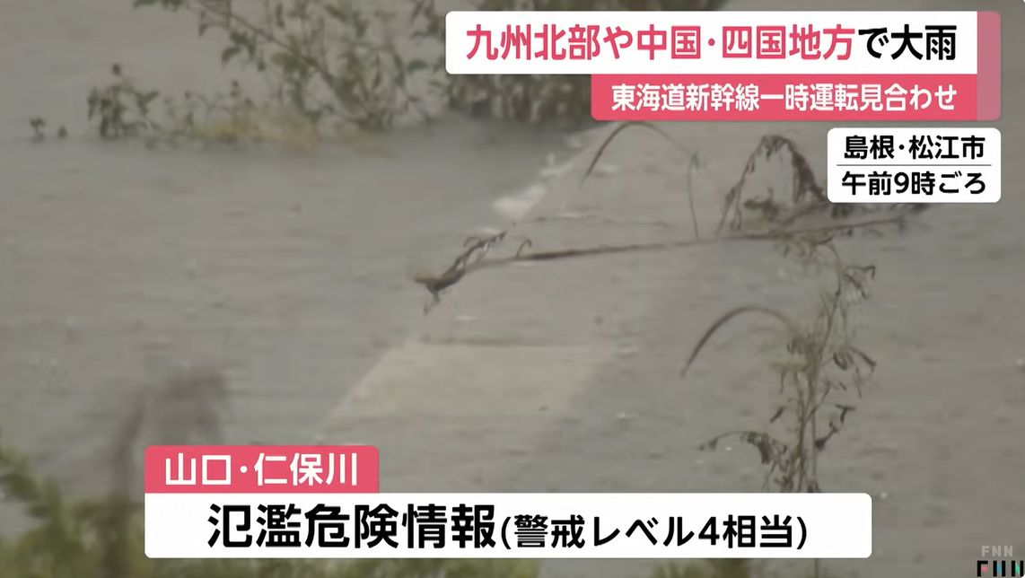 日本愛媛縣松山市今天降下時雨量100毫米猛烈雨勢，松山市政府緊急對18萬人發布洪水最高警戒。(翻攝NHK畫面)
