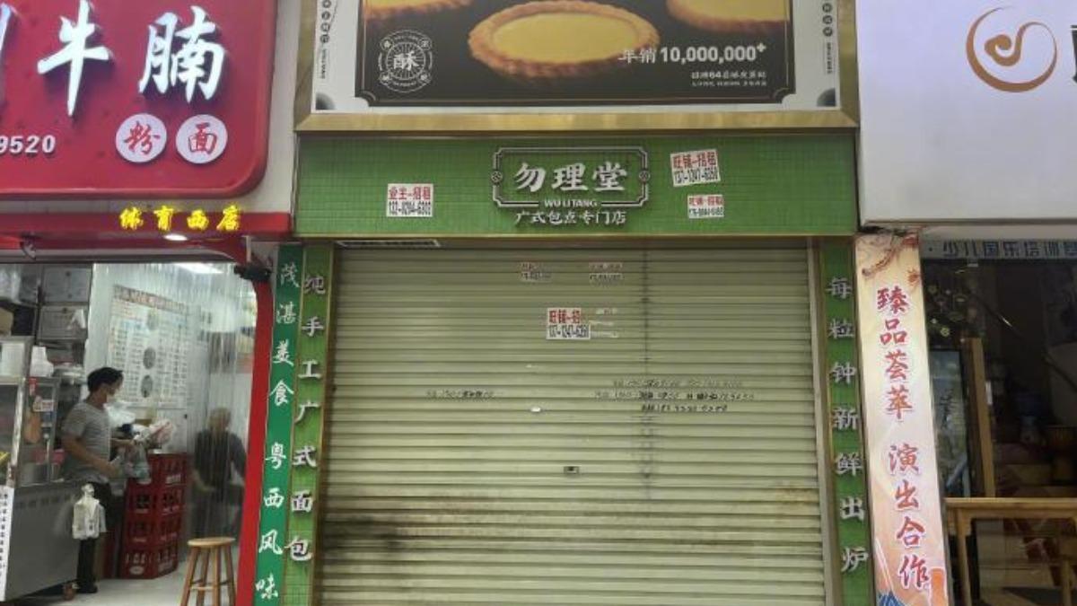 廣州本土烘焙品牌「勿理堂」10月下旬被爆大規模結業。(圖:微博)