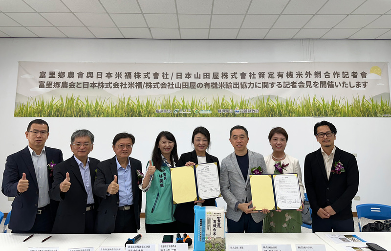 花蓮縣富里鄉農會與日本米福株式會社、山田屋株式會社4日舉行簽約儀式，將外銷富里有機米到日本，未來在東京銀座百貨公司上架。(圖：中央社)