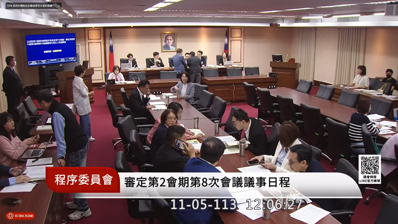 立法院程序委員會5日並未決定下次院會議事日程，將留待院會處理，國民黨團也將召開黨團大會，決定總預算案是否放行。(圖擷自國會頻道)