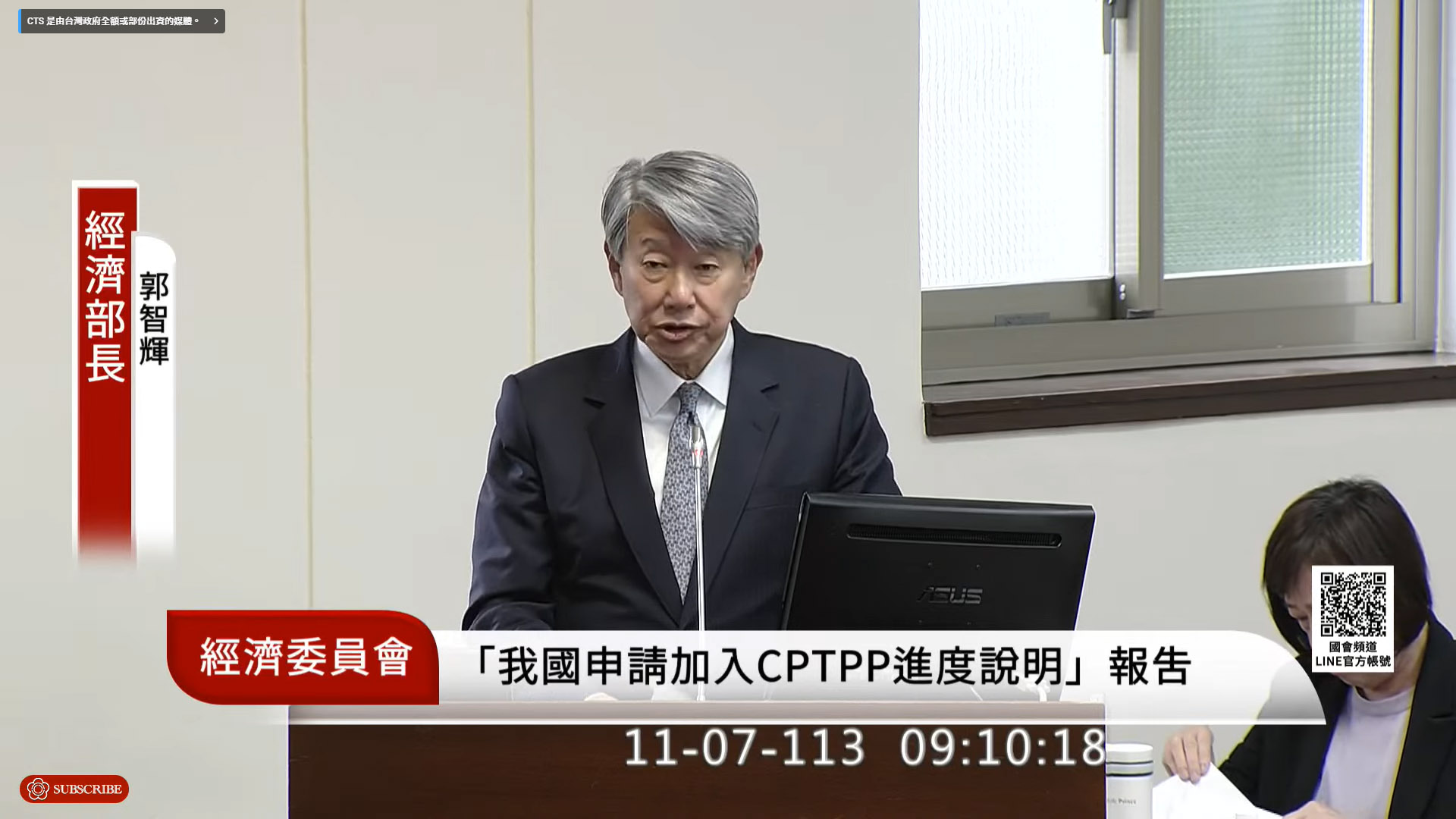 經濟部長郭智輝7日出席立法院經委會報告與備詢。(翻攝國會頻道)