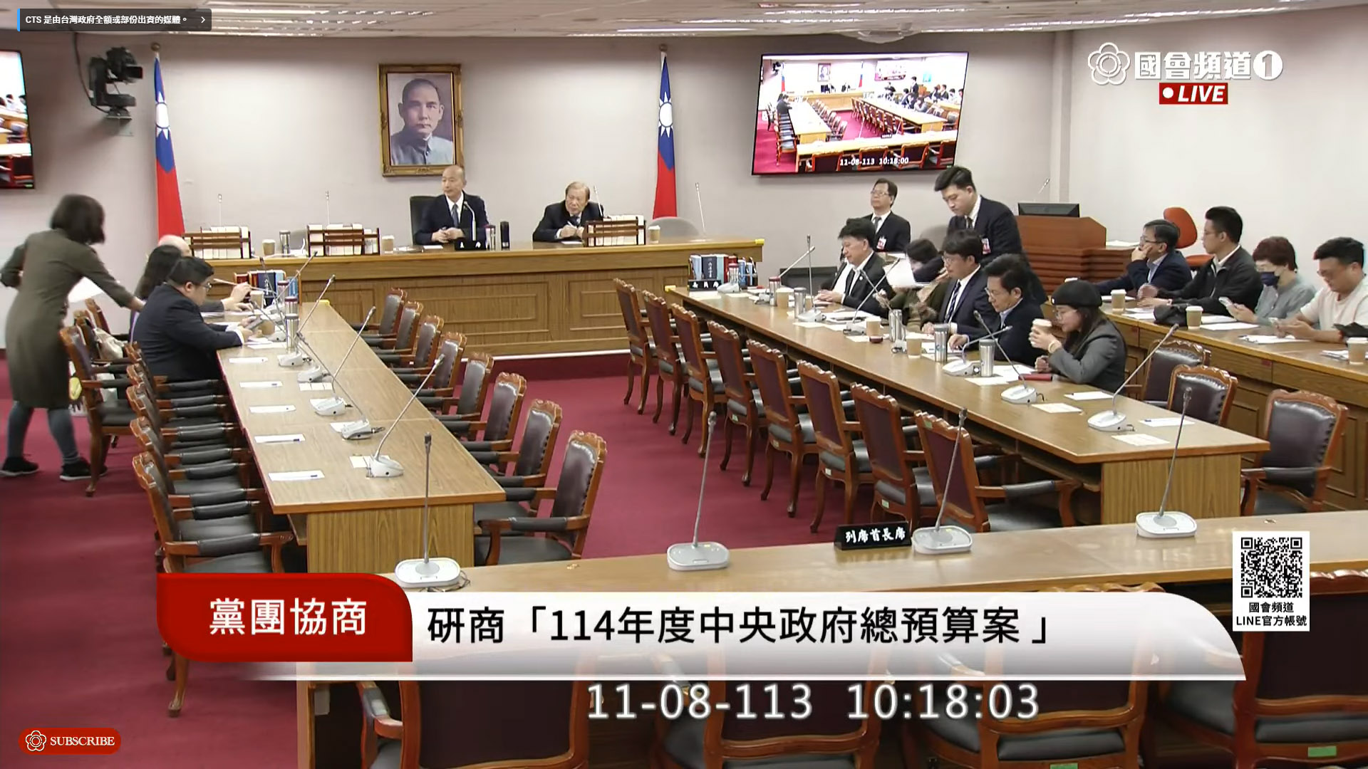 立法院長韓國瑜8日召集朝野協商，朝野攻防近2個月的總預算案，終於在院會中完成付委程序。(翻攝國會頻道)