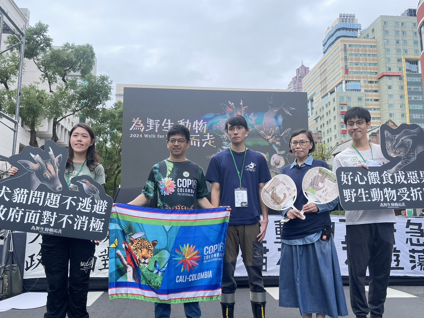 多個野保團體10日下午舉行「2024為野生動物而走」遊行，呼籲大眾正視遊蕩犬貓問題、檢討TNR成效及重視野生動物保護議題。(鄭佑漢攝)