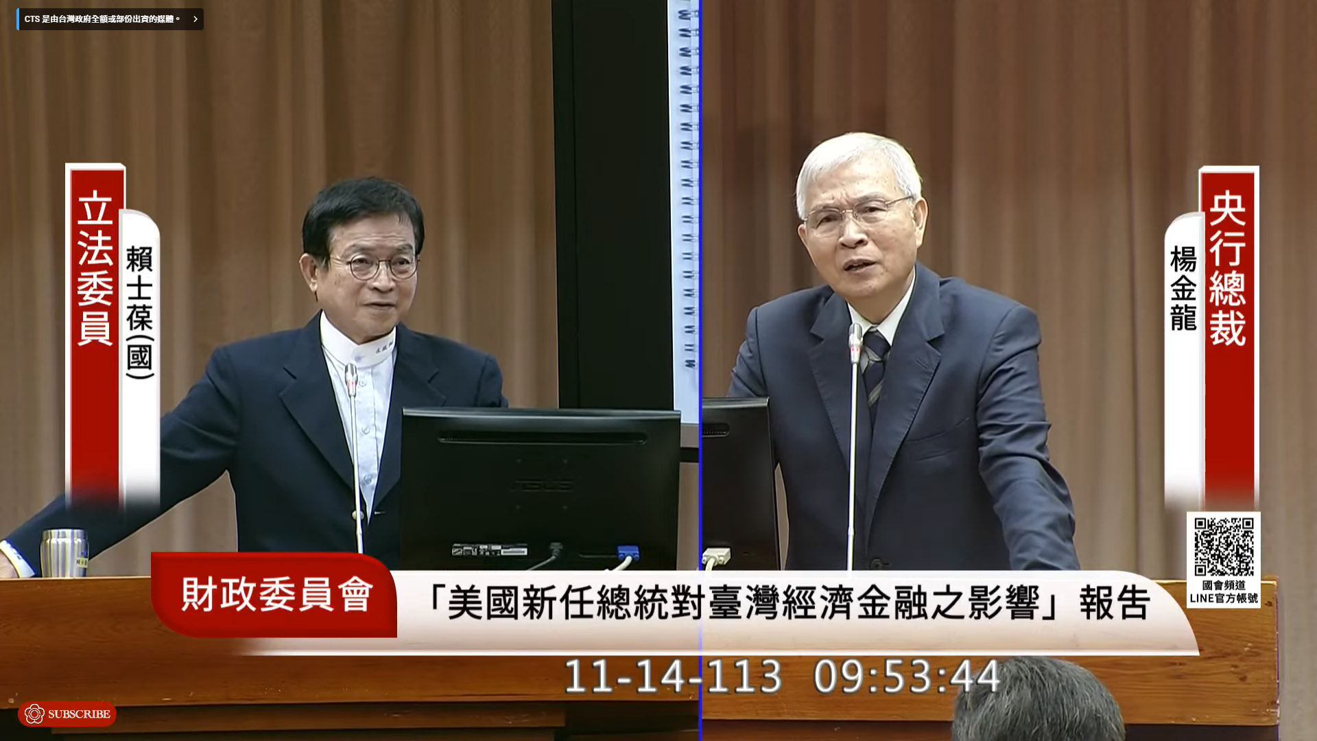 央行總裁楊金龍(右)14日出席立法院財政委員會報告與備詢。左為國民黨立委賴士葆。(翻攝國會頻道)