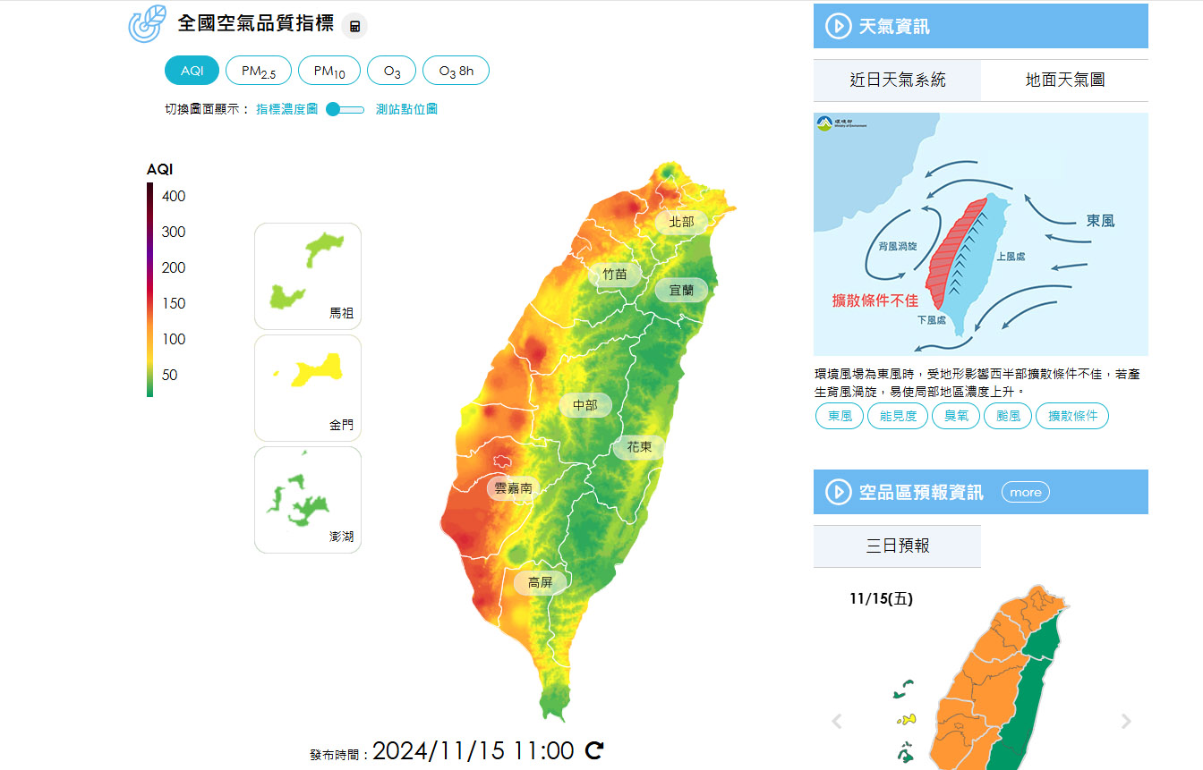 環境部15日預測西半部空氣品質亮橘燈。(翻攝環境部空氣品質監測網)