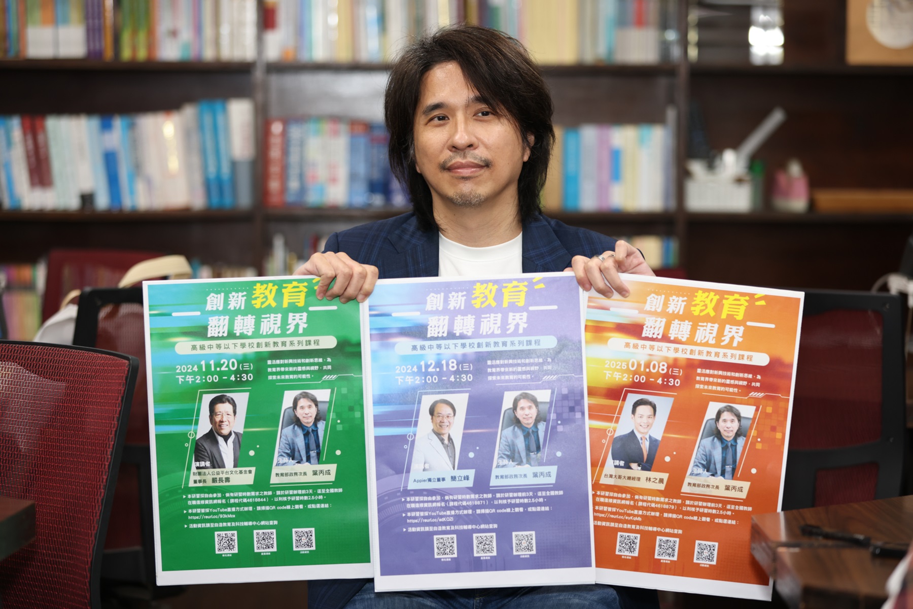 教育部表示，高級中等以下學校創新教育系列課程共計3場次。第1場於11月20日登場，財團法人公益平台文化基金會董事長嚴長壽受邀進行專題演講，並與教育部次長葉丙成交流意見。(圖：教育部)