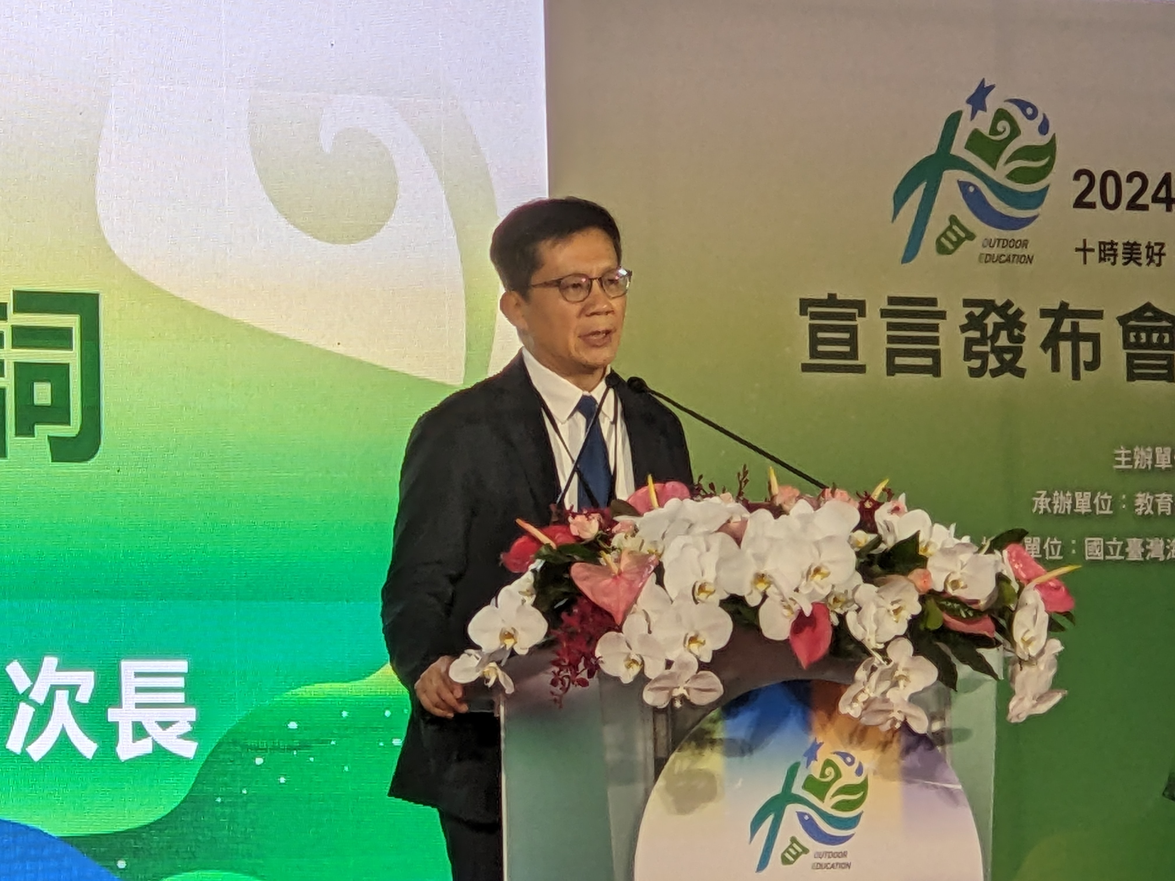 教育部次長張廖萬堅18日出席「2024戶外教育年會」之宣言發布會暨頒獎典禮，並上台致詞。(陳念宜 攝)