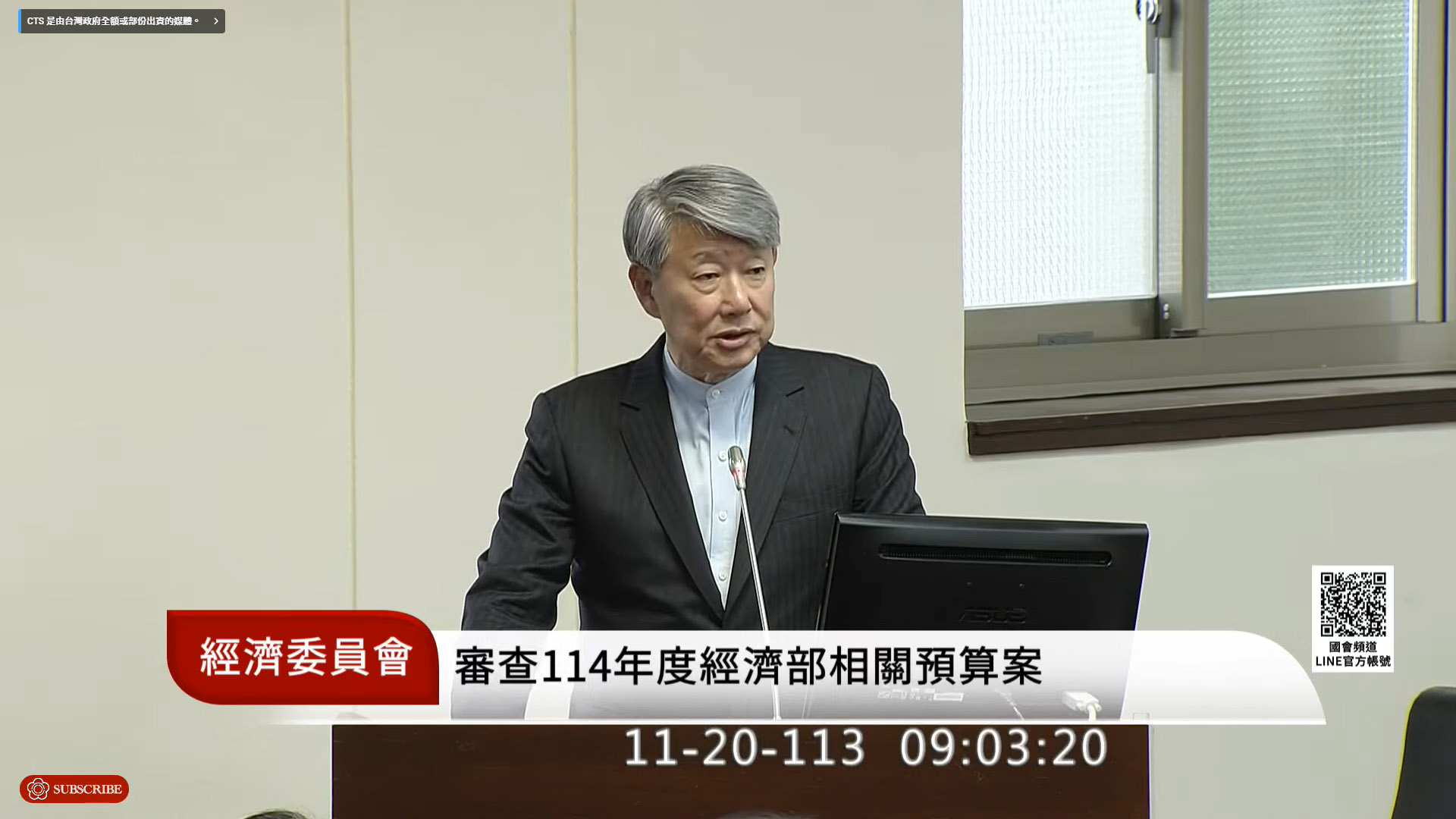 立法院經濟委員會20日處理台電以及台水營業預算，經濟部長郭智輝出席並備詢。(翻攝國會頻道)