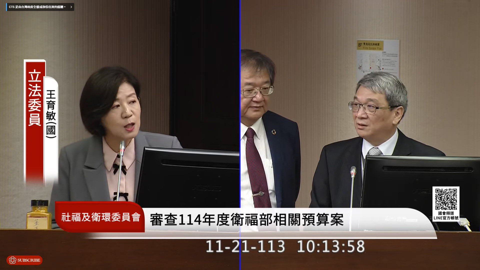 立法院衛環委員會21日審查衛福部主管預算，國民黨立委王育敏(左)質詢薑黃粉食安問題。右為食藥署長莊聲宏。(翻攝國會頻道)