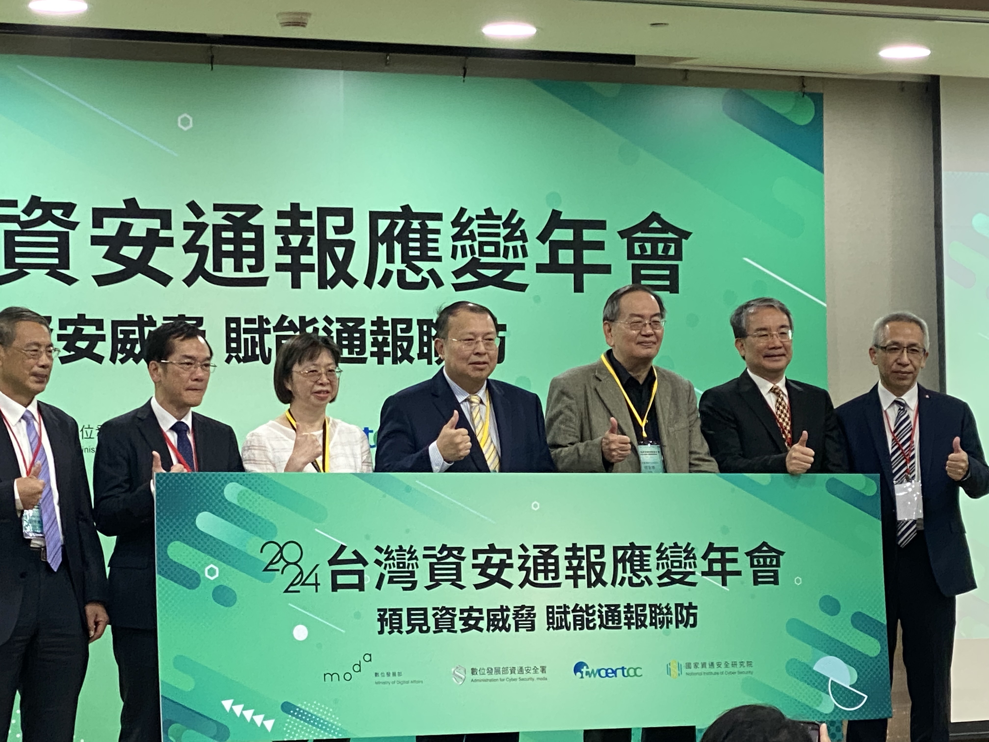 數發部次長闕河鳴(中)與資安院長何全德(中左)22日攜手業界資安代表，為「2024台灣資安通報應變年會」舉行開幕儀式。(吳琍君 攝)