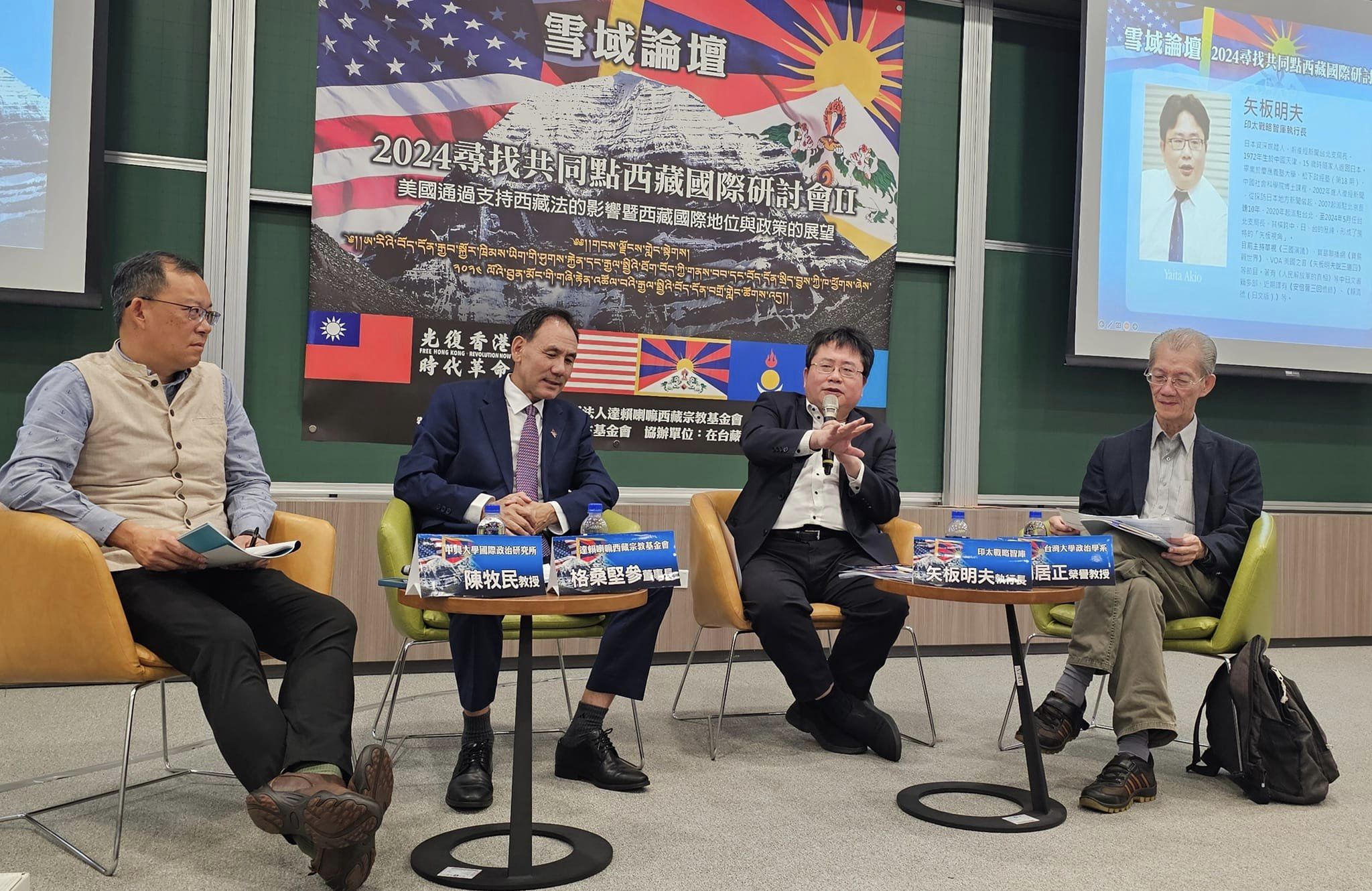 左起中興大學國際政治研究所教授陳牧民、達賴喇嘛西藏宗教基金會董事長格桑堅參、印太戰略智庫執行長矢板明夫、台夫政治系名譽教授明居正23日出席了雪域論壇2024尋找共同點西藏國際研討會Ⅱ。(程寬厚 攝)