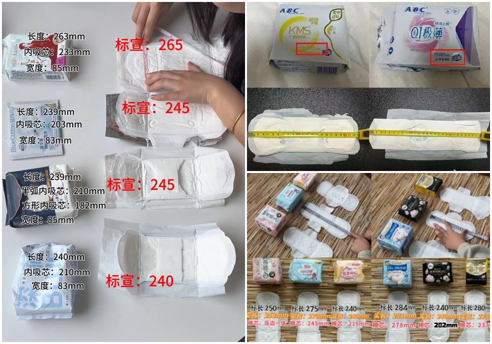 中國衛生棉產業「集體塌房」。(合成圖)