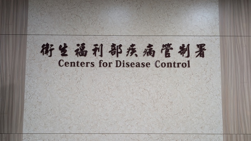 疾管署(圖)2日公布國內今年新增1例腸病毒死亡病例，為南部1歲多男童。(圖：中央社)