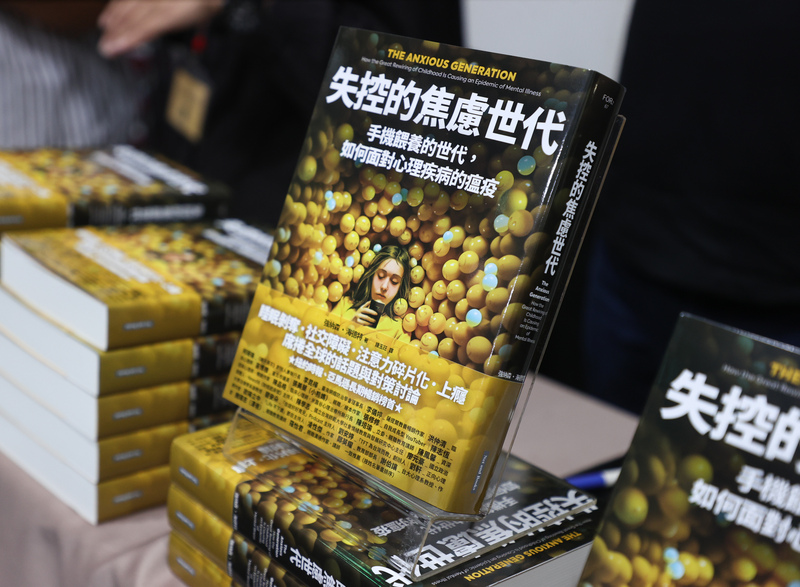 新書「失控的焦慮世代」探討以手機為主的童年，對青少年心理健康的影響。(圖：中央社)