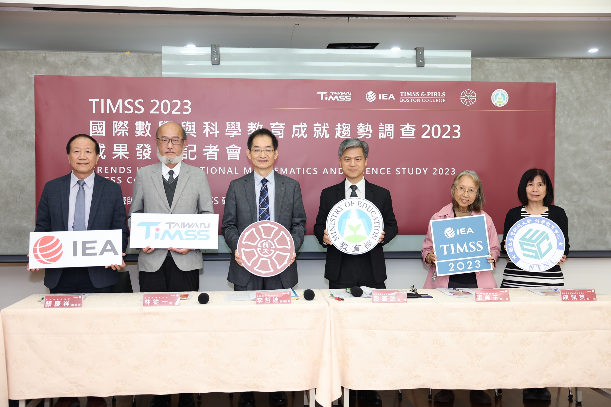 「國際數學與科學教育成就趨勢調查2023(TIMSS 2023)」結果在4日傍晚出爐，我國表現相當優異。(圖：教育部網站)