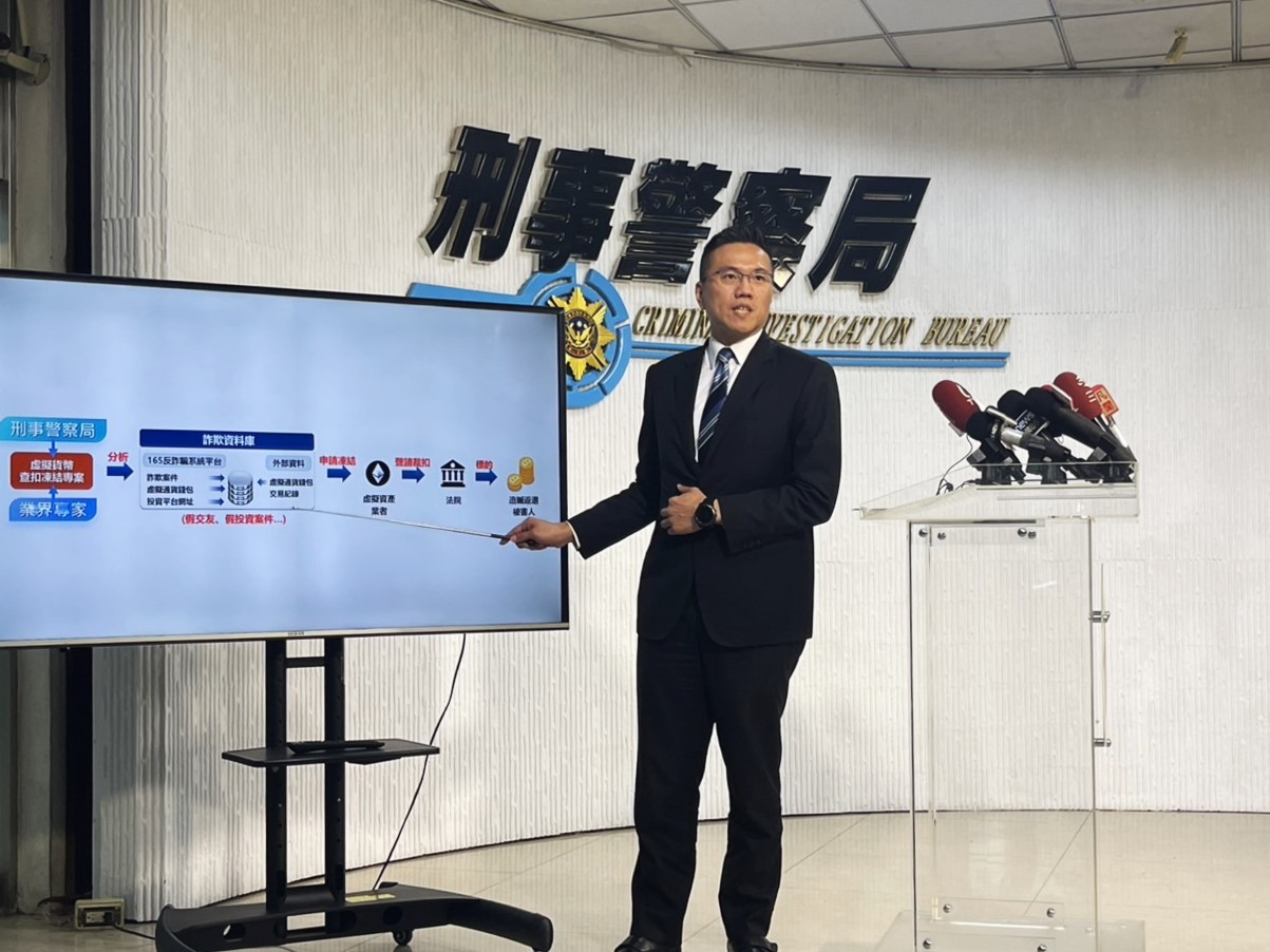刑事局日前成功凍結詐騙集團不法虛擬貨幣所得，價值近新台幣百億元。圖為刑事局科研科技正張躍瀚。（刑事局提供）