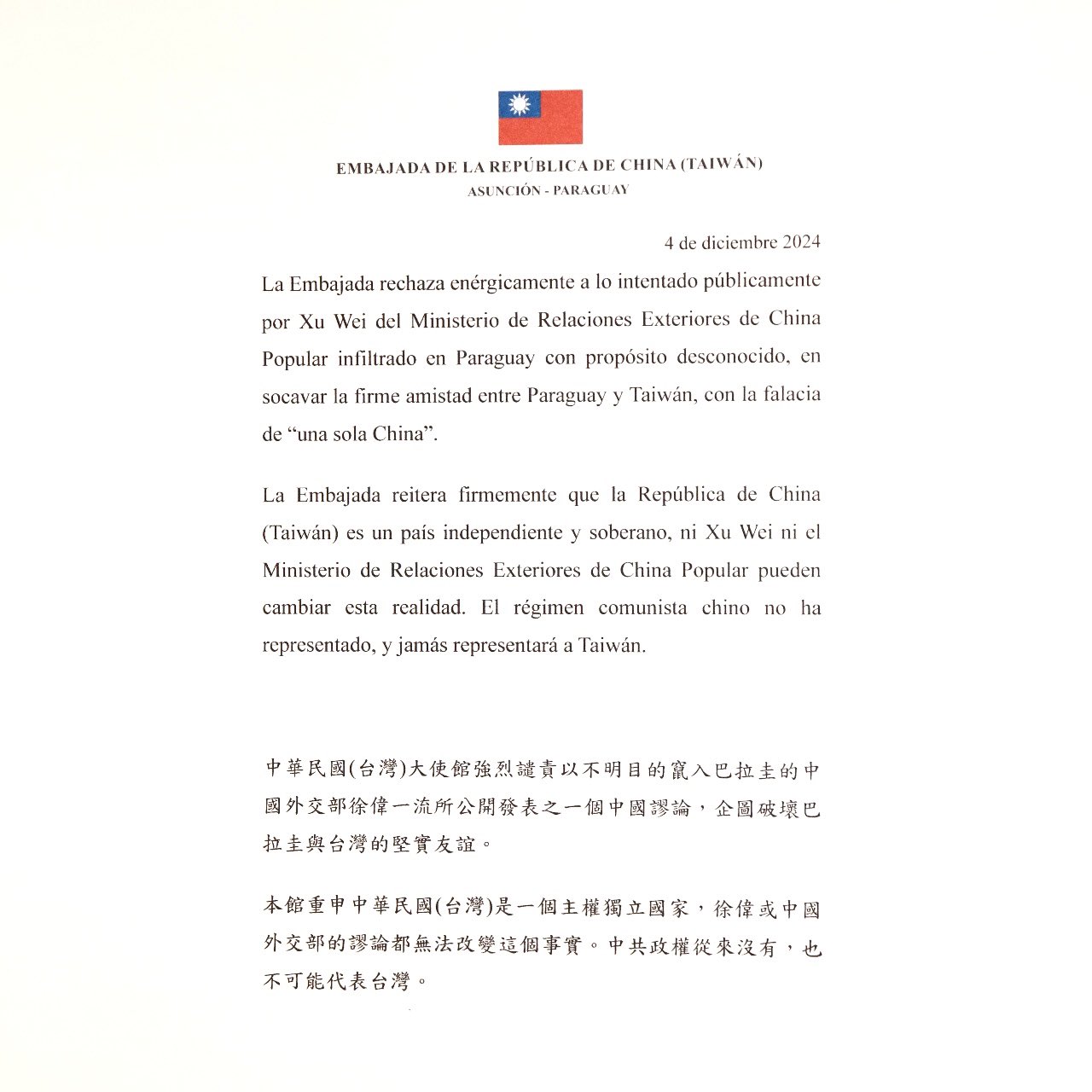 駐巴拉圭大使館4日在X上抨擊中國企圖破壞巴拉圭與台灣的堅實友誼。(圖:@TW_Paraguay)