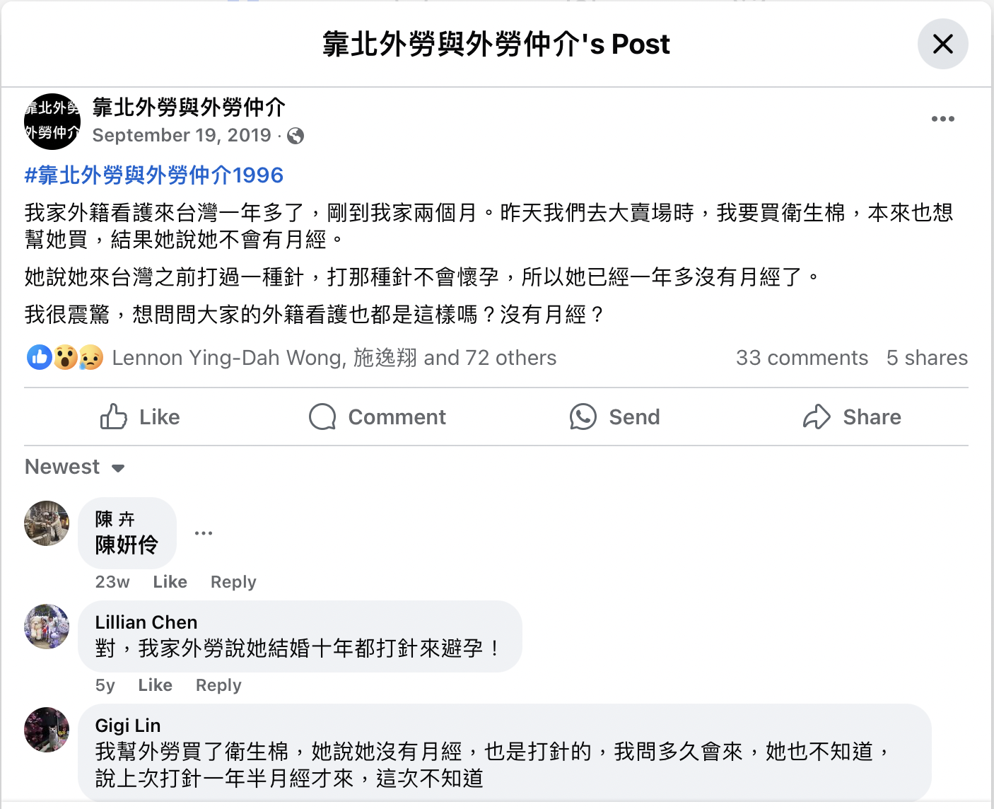 2019年9月曾有位台灣雇主在臉書社團「靠北外勞與外勞仲介」發文表示，他很驚訝自己聘請的外籍看護在出國前打過避孕針，這篇文章引起網友熱議。(圖擷自臉書)