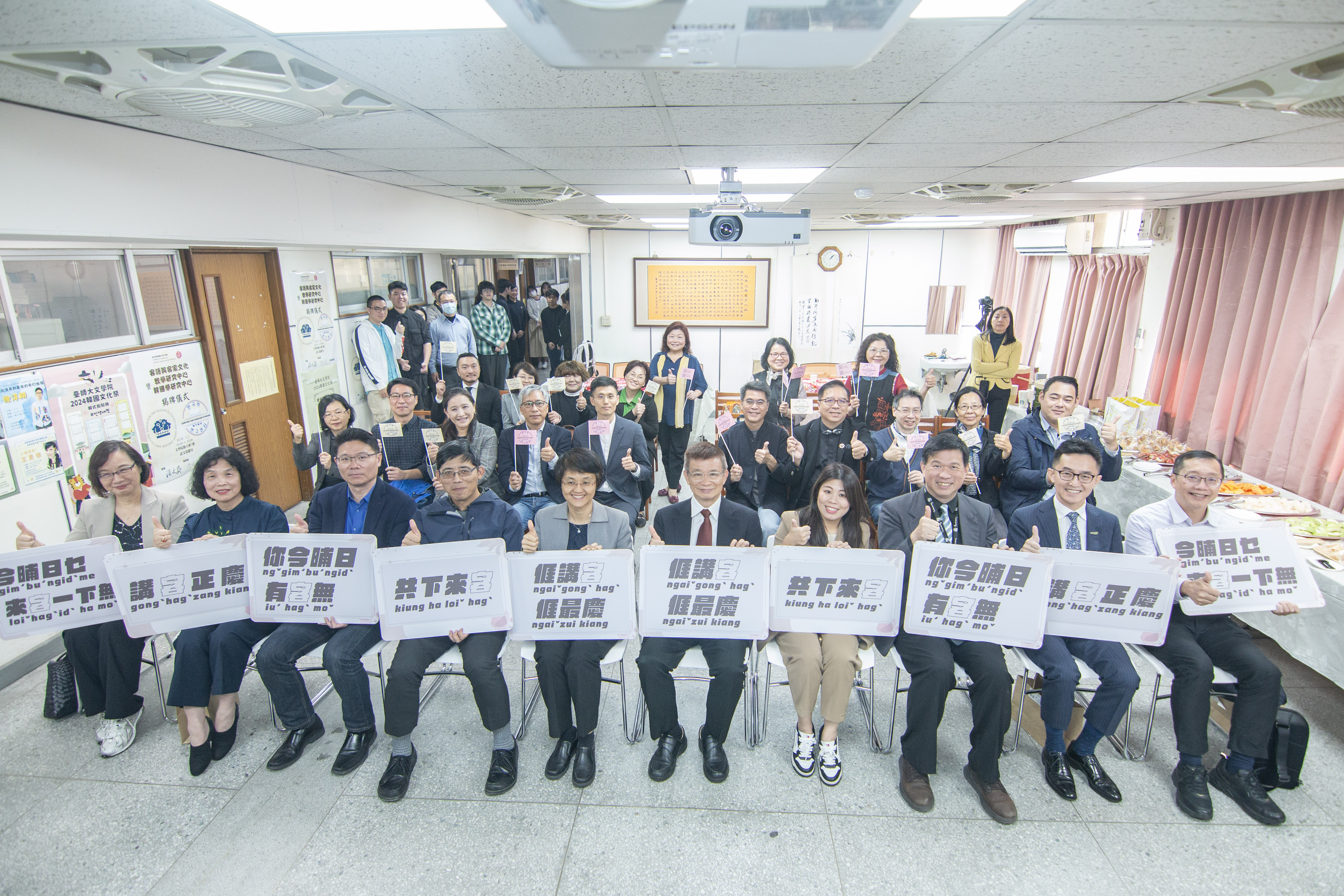 台師大文學院今天(10日)舉行客語與客家文化教學研究中心、韓國學研究中心揭牌典禮。(圖：台師大)