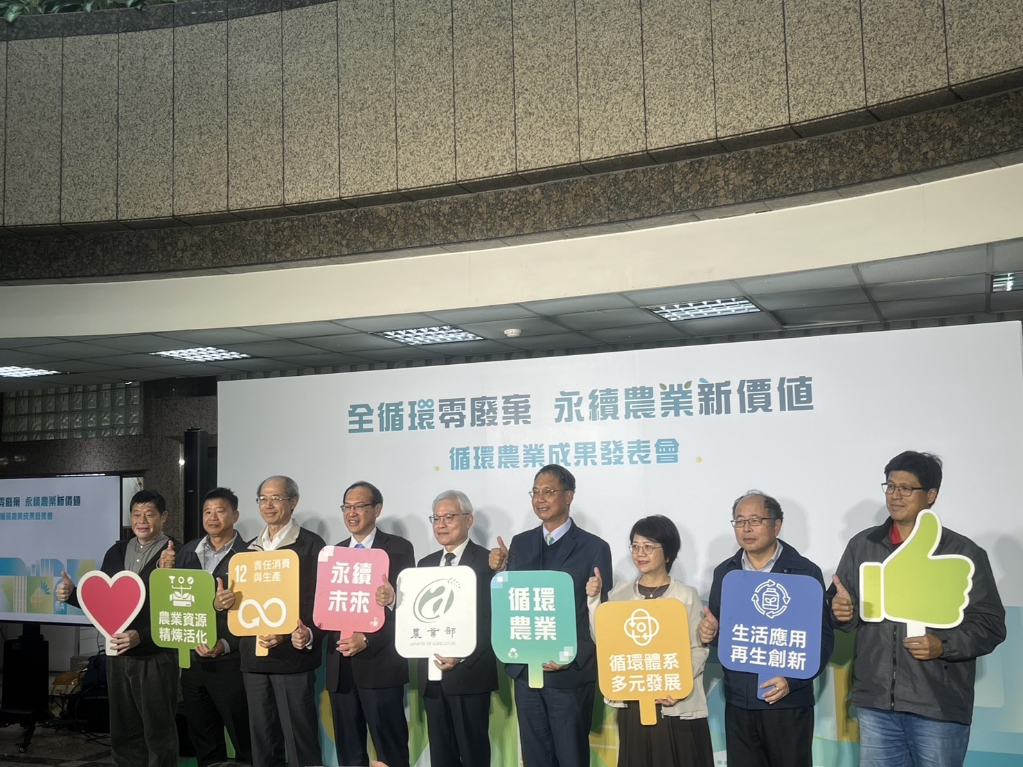 農業部推動以「農業是沒有廢棄物的產業」為目標，將這些剩餘資源透過肥料、飼料化、能源以及材料化4面向研發再利用，10日展現循環再利用近年推動成果。(陳林幸虹 攝)