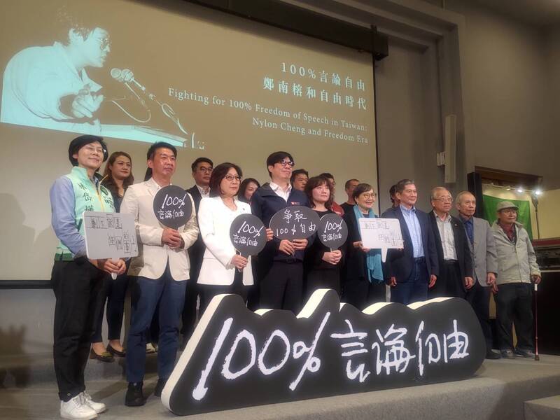 特展「100%言論自由：鄭南榕和自由時代」前進高雄，10日起在高雄市立歷史博物館登場，高雄市長陳其邁（前左4）等人出席開幕。 (圖：中央社)