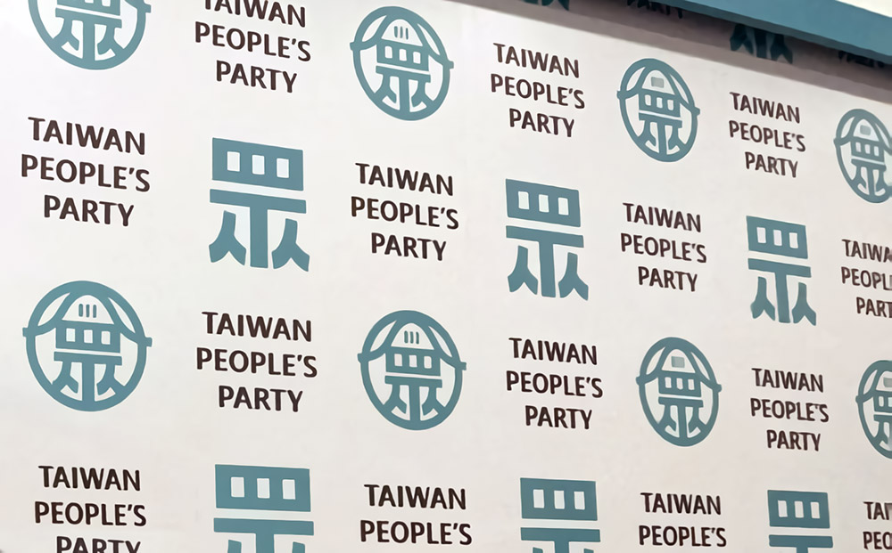 監察院19日公布對柯文哲政治獻金案的調查結果，裁罰新台幣374萬元並沒入新台幣5,579萬3,888元。台灣民眾黨回應，質疑監察院選擇性執法，並對時機安排提出批評。資料照。(Rti)