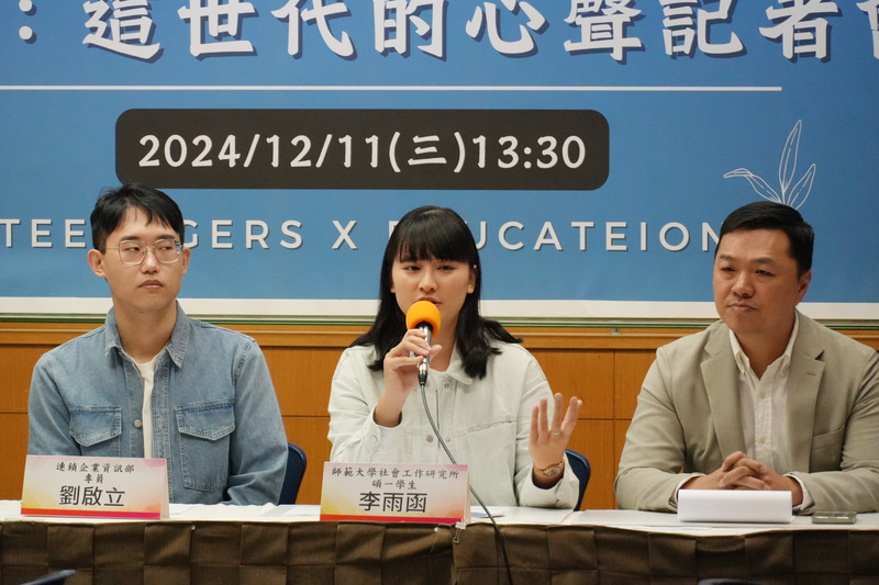 國教行動聯盟青年部11日在台北召開記者會，宣布2025青少年10大議題調查起跑，調查以「這世代的心聲」為主題，先透過質性訪談，初步瞭解青年世代關注的各類生活議題，再透過問卷方式，提出具體建議。 (圖：中央社)