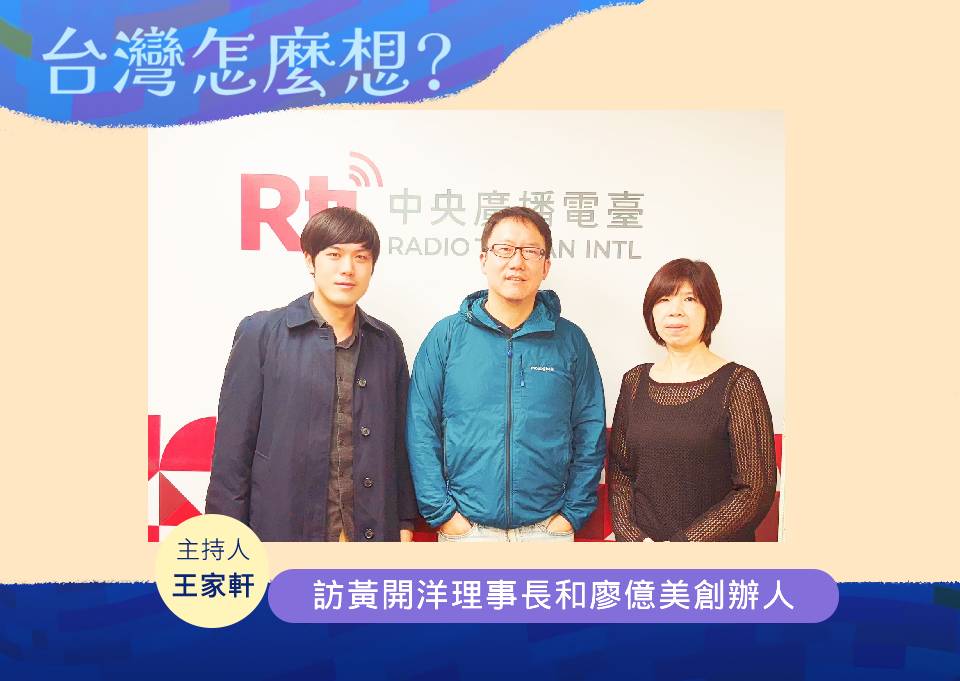 【台灣怎麼想？】認識您所不知道的馬祖 episode artwork
