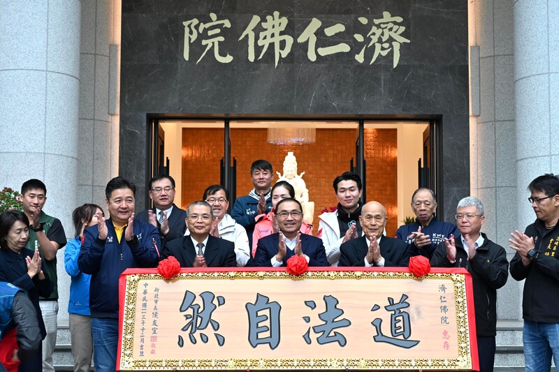 新北市長侯友宜(前右4)15日上午到一貫道濟仁佛院參拜，並致贈「道法自然」匾額。(新北市政府提供)(圖：中央社)
