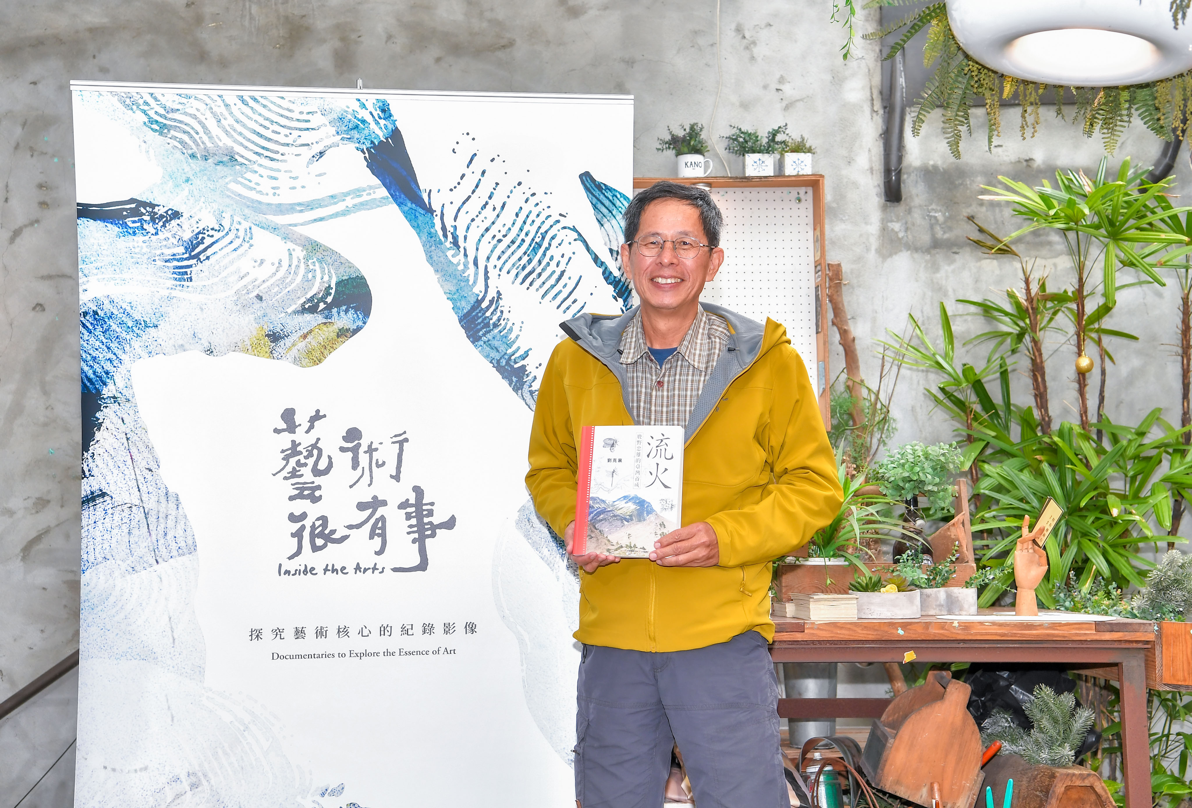 作家劉克襄以新書《流火》和紀錄片《岳人的愛情絮語--劉克襄致鹿野忠雄》，向偶像、日本知名博物學家鹿野忠雄致敬。(公視提供)