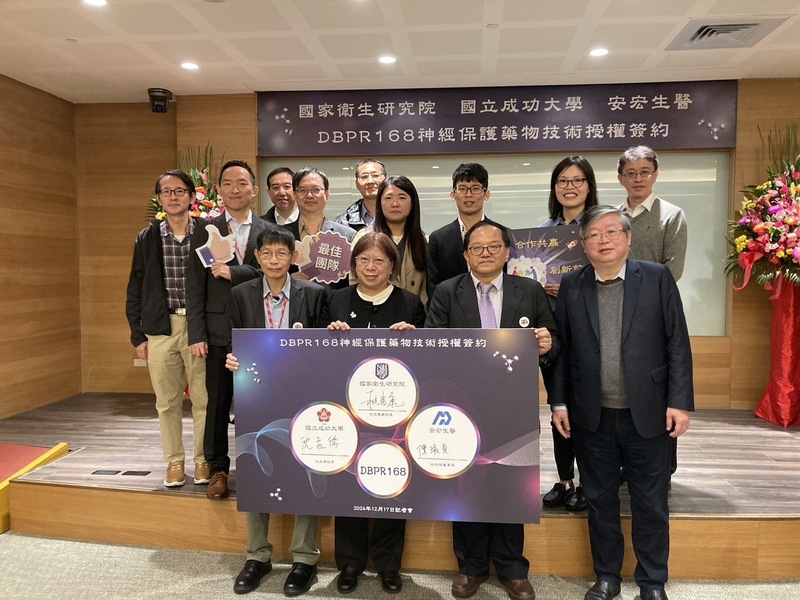 國家衛生研究院與成功大學聯手研發神經保護候選藥物DBPR168，為預防化學治療引起周邊神經病變設計，17日舉行簽約儀式。（國衛院提供/中央社)