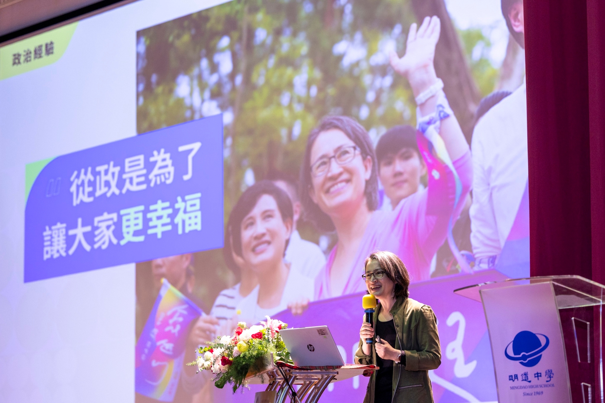 副總統蕭美琴今天(17日)赴明道中學演講表示，在民主這件事上，相信沒有代溝。(圖 : 蕭美琴臉書)