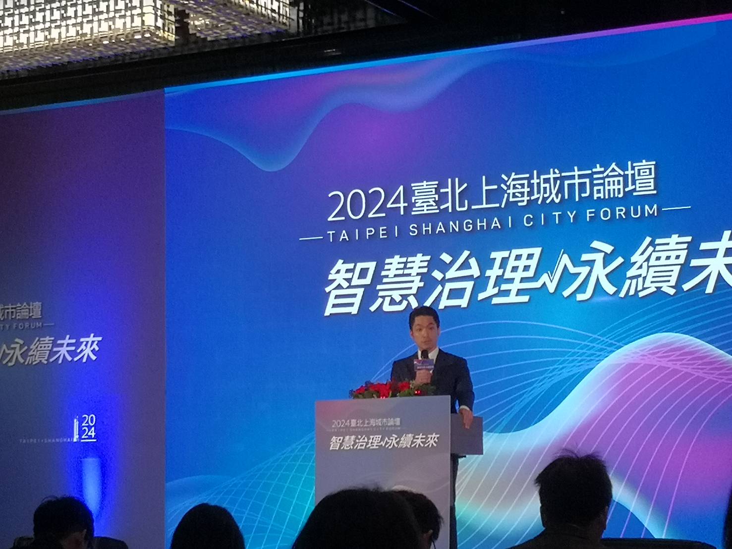 台北與上海雙城論壇落幕，圖為台北市長蔣萬安在論壇致詞 (央廣檔案/記者劉玉秋 攝)
