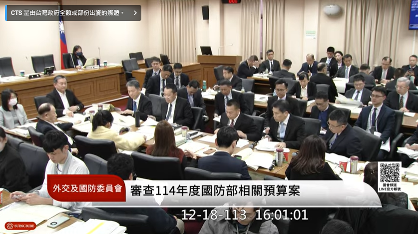 立法院外交及國防委員會18日審查明年度國防部預算。(圖擷自國會頻道)