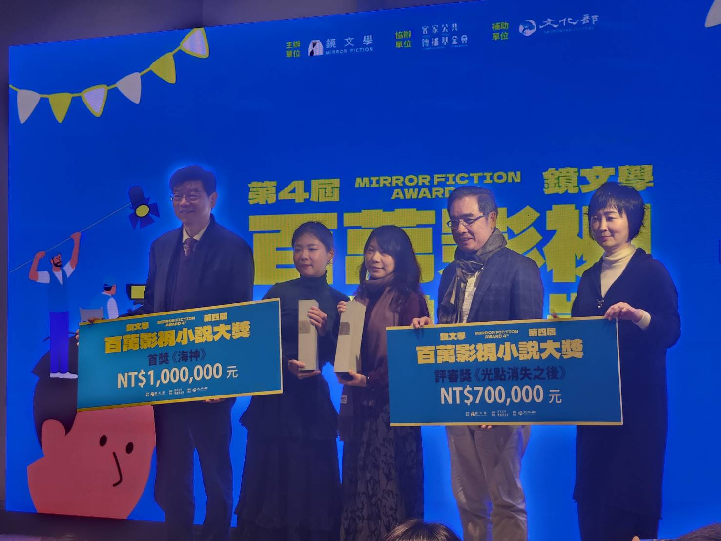 「第四屆鏡文學百萬影視小說大獎」18日揭曉得獎名單，首獎得主為盧臆雯的《海神》(左二)；評審獎得主為海德薇(左三)以軍事題材為主題所創作的《光點消失之後》。(江昭倫 攝)