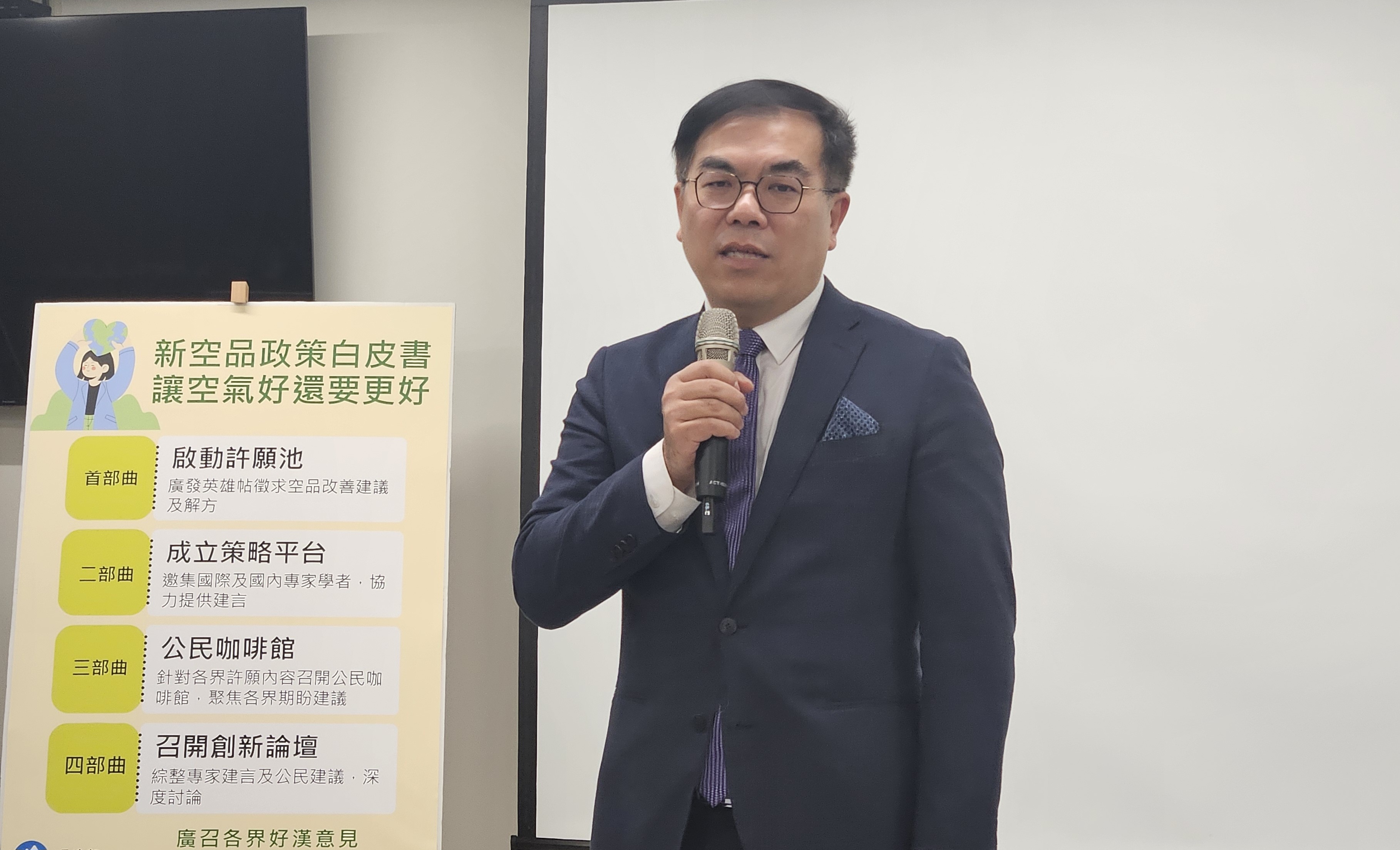 環境部長彭啓明日前宣布啟動撰擬「新空品政策白皮書」。(劉品希 攝/資料照)