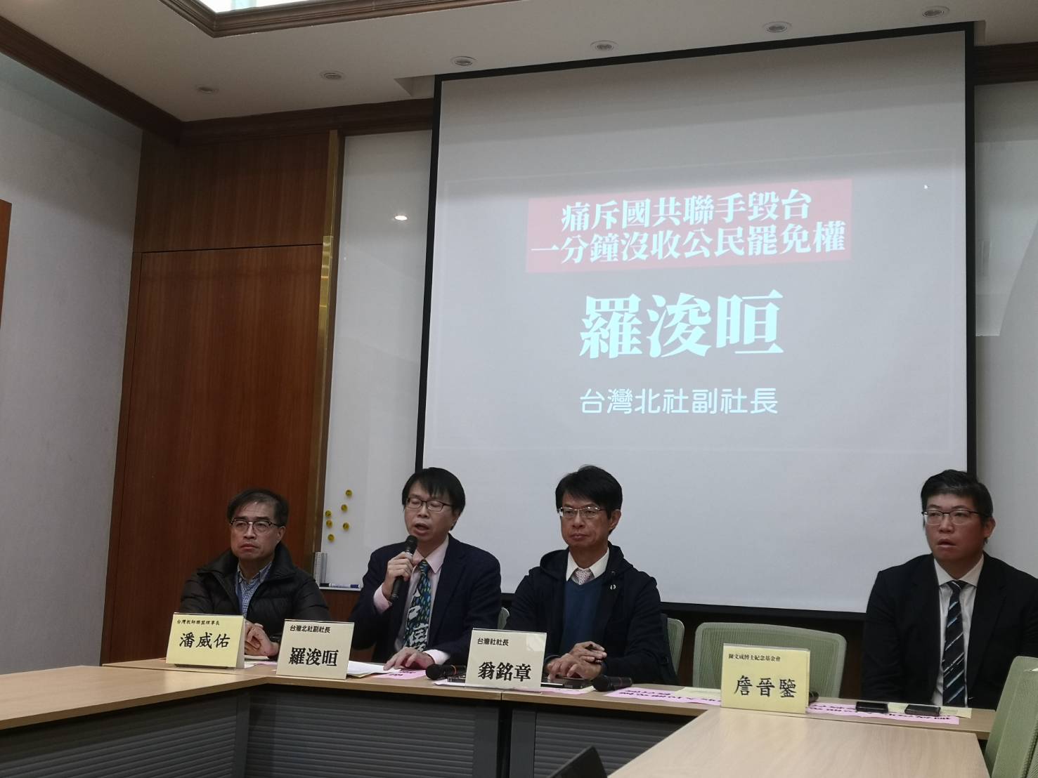 台灣社等本土社團今天(18日)呼籲台灣公民密切注意國民黨配合紅統裡應外合的毀憲亂台行徑，並宣布啟動「2025全台大罷免行動」（劉玉秋攝）